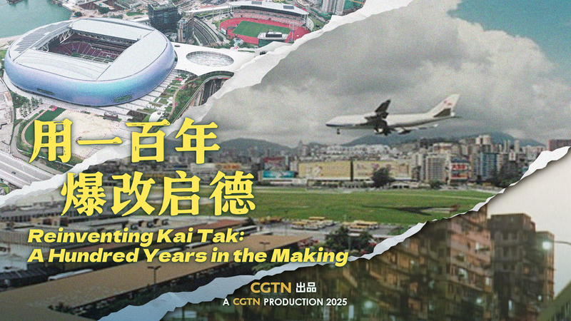 Kai Tak được chuyển mình: Một thế kỷ thay đổi ở Hồng Kông Kai Tak được chuyển mình: Một thế kỷ thay đổi ở Hồng Kông video poster