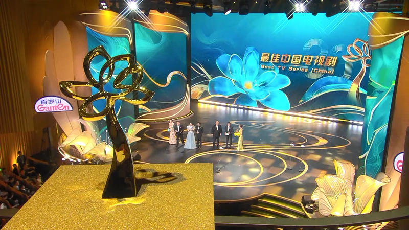 Lễ hội Truyền hình Thượng Hải lần thứ 30 Tỏa sáng với Giải thưởng Magnolia Lễ hội Truyền hình Thượng Hải lần thứ 30 Tỏa sáng với Giải thưởng Magnolia video poster