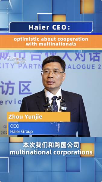 Các Tập Đoàn Toàn Cầu Kích Thích Đầu Tư tại Hội Nghị Thượng Đỉnh Qingdao Các Tập Đoàn Toàn Cầu Kích Thích Đầu Tư tại Hội Nghị Thượng Đỉnh Qingdao video poster