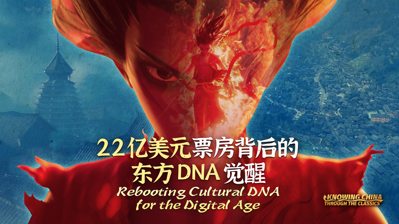 Khởi động lại DNA văn hóa cho kỷ nguyên kỹ thuật số Khởi động lại DNA văn hóa cho kỷ nguyên kỹ thuật số video poster