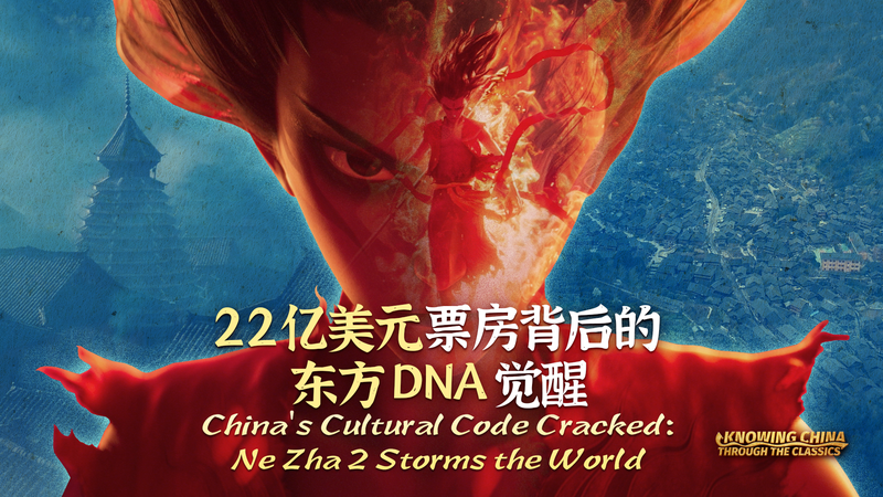 Ne Zha 2: Giai Điệu Cổ Xưa Gặp Synth Hiện Đại Ne Zha 2: Giai Điệu Cổ Xưa Gặp Synth Hiện Đại video poster
