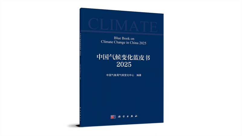 Nhiệt Độ Kỷ Lục và Mực Nước Biển Dâng Cao trong 2024: Biến Đổi Khí Hậu tại Trung Quốc Đại Lục Nhiệt Độ Kỷ Lục và Mực Nước Biển Dâng Cao trong 2024: Biến Đổi Khí Hậu tại Trung Quốc Đại Lục