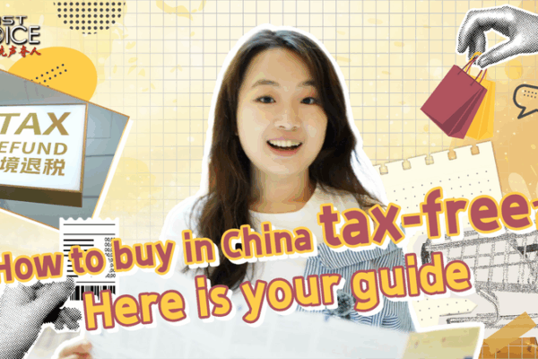 Hướng dẫn của bạn về mua sắm miễn thuế tại Trung Quốc Hướng dẫn của bạn về mua sắm miễn thuế tại Trung Quốc video poster