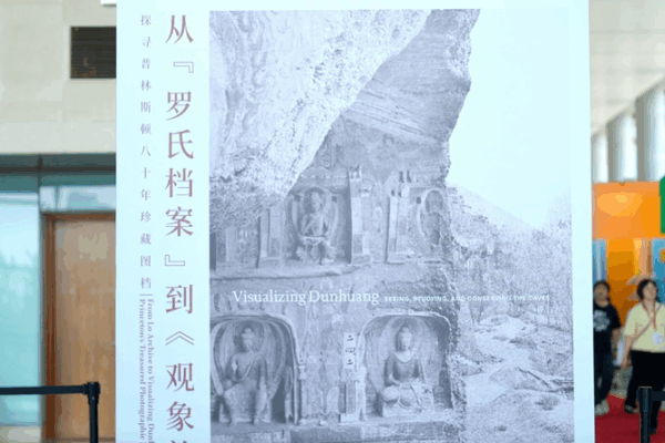 Văn hóa Dunhuang Tỏa sáng tại Hội chợ Sách Bắc Kinh Văn hóa Dunhuang Tỏa sáng tại Hội chợ Sách Bắc Kinh