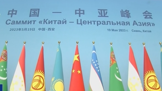 Các Kết Quả Động từ Hội Nghị Thượng Đỉnh Trung Quốc-Trung Á Lần Thứ 2