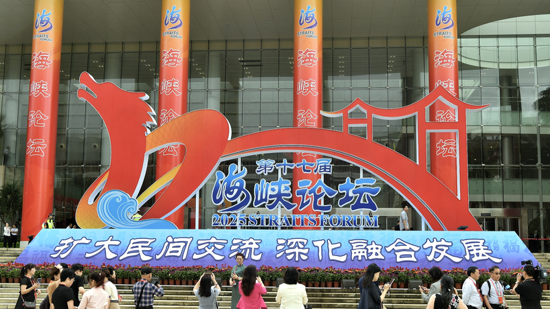 Diễn đàn Eo biển lần thứ 17 gắn kết tiếng nói hai bên eo biển Đài Loan