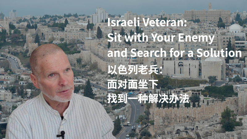 Cựu chiến binh Israel kêu gọi đối thoại để chấm dứt chiến tranh Cựu chiến binh Israel kêu gọi đối thoại để chấm dứt chiến tranh video poster