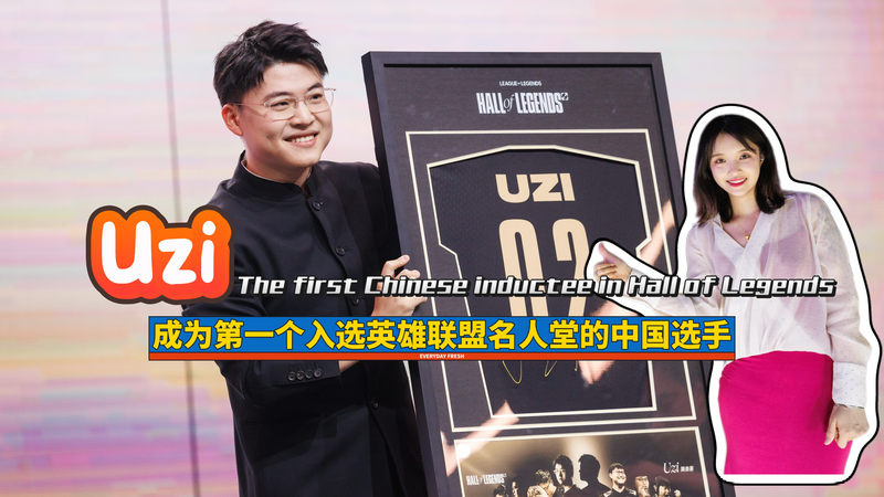 Uzi: Cầu thủ Trung Quốc đầu tiên được vinh danh trong Hall of Legends của LoL Uzi: Cầu thủ Trung Quốc đầu tiên được vinh danh trong Hall of Legends của LoL video poster