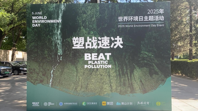 Đánh Bại Ô Nhiễm Nhựa: UNEP Kỷ Niệm Ngày Môi Trường Thế Giới Lần Thứ 52 Đánh Bại Ô Nhiễm Nhựa: UNEP Kỷ Niệm Ngày Môi Trường Thế Giới Lần Thứ 52 video poster