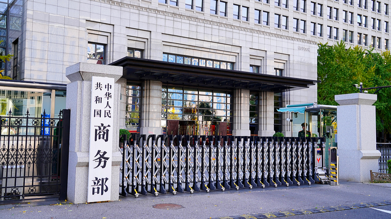 Các hành động của Mỹ xung đột với Đồng thuận Geneva, Bộ Thương mại Trung Quốc tuyên bố Các hành động của Mỹ xung đột với Đồng thuận Geneva, Bộ Thương mại Trung Quốc tuyên bố