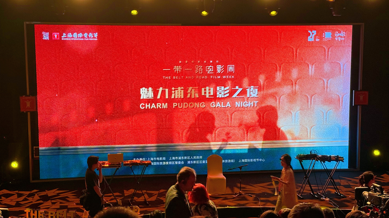 Thượng Hải Tỏa Sáng tại Tuần Lễ Phim Vành Đai và Con Đường Thượng Hải Tỏa Sáng tại Tuần Lễ Phim Vành Đai và Con Đường
