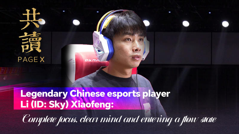 Huyền thoại Esports Sky bàn về việc đạt trạng thái dòng chảy Huyền thoại Esports Sky bàn về việc đạt trạng thái dòng chảy video poster