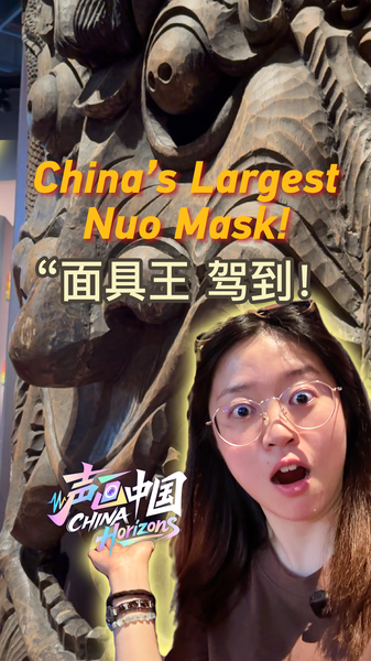 Vua Mặt Nạ: Kỳ quan gỗ 2,5 mét ở Quý Châu Vua Mặt Nạ: Kỳ quan gỗ 2,5 mét ở Quý Châu video poster
