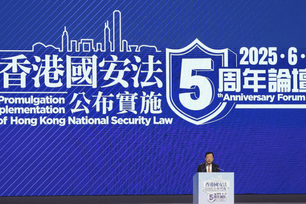 HKSAR Kỷ Niệm 5 Năm Luật An Ninh Quốc Gia HKSAR Kỷ Niệm 5 Năm Luật An Ninh Quốc Gia