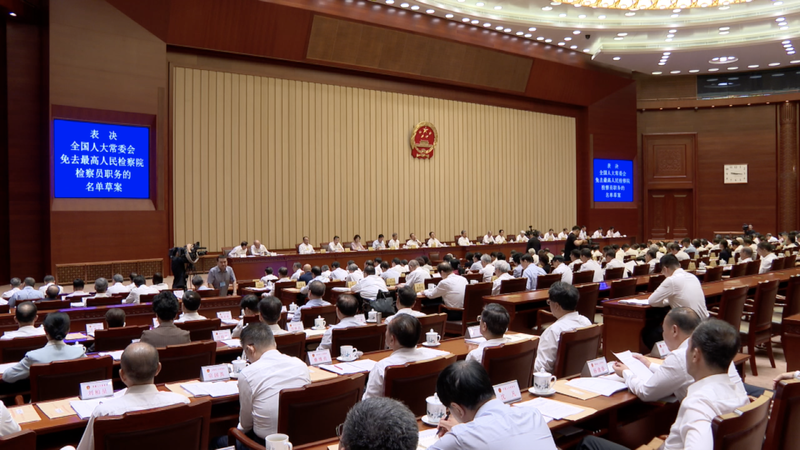 Ủy ban Thường vụ NPC kết thúc phiên họp thứ 16 với các sửa đổi chính Ủy ban Thường vụ NPC kết thúc phiên họp thứ 16 với các sửa đổi chính video poster