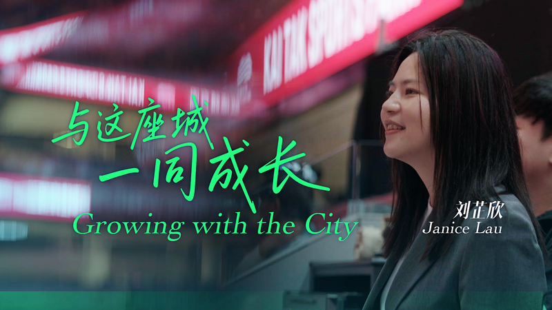 Janice Lau: Định hình Công viên Thể thao Kai Tak bằng trái tim Janice Lau: Định hình Công viên Thể thao Kai Tak bằng trái tim video poster