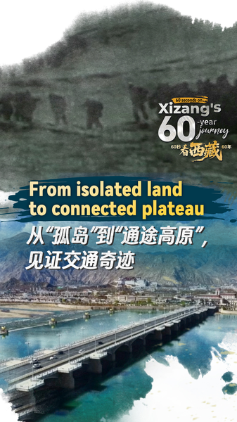 Sự biến đổi giao thông của Xizang trong 60 năm Sự biến đổi giao thông của Xizang trong 60 năm video poster
