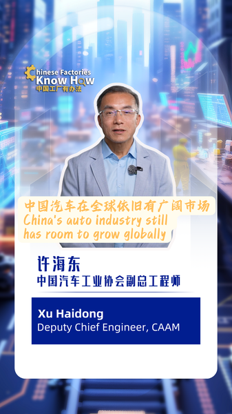 Quan điểm của học giả: Ngành công nghiệp ô tô Trung Quốc vẫn còn nhiều cơ hội phát triển toàn cầu Quan điểm của học giả: Ngành công nghiệp ô tô Trung Quốc vẫn còn nhiều cơ hội phát triển toàn cầu video poster