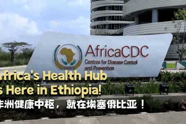 Trung tâm Y tế Mới của Châu Phi Thắp Sáng Ethiopia Trung tâm Y tế Mới của Châu Phi Thắp Sáng Ethiopia video poster