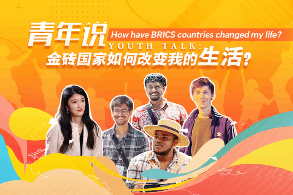Cuộc trò chuyện giới trẻ: Cách các quốc gia BRICS thay đổi cuộc sống Cuộc trò chuyện giới trẻ: Cách các quốc gia BRICS thay đổi cuộc sống video poster