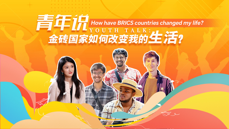 Cuộc trò chuyện giới trẻ: Cách các quốc gia BRICS thay đổi cuộc sống video poster