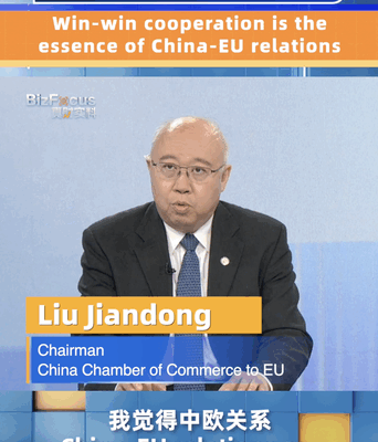 Hợp Tác Đôi Bên Cùng Có Lợi Thúc Đẩy Quan Hệ Trung Quốc-EU Hợp Tác Đôi Bên Cùng Có Lợi Thúc Đẩy Quan Hệ Trung Quốc-EU video poster