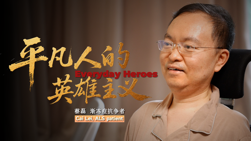 9ND6XG8ZGLKQDUNZY4F2 - Thế Giới Trong Tầm Tay Từ Giám Đốc Thương Mại Điện Tử Đến Chiến Binh ALS: Hành Trình Truyền Cảm Hứng Của Cai Lei