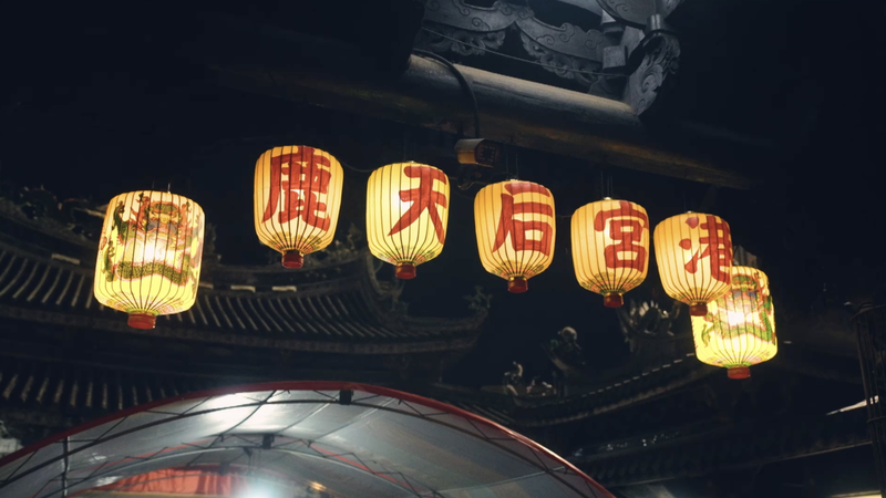 BOI9EBXI7621034W7S45 - Thế Giới Trong Tầm Tay Đài Loan Qua Các Thời Đại: Tượng Mazu tại Đền Lugang Tianhou video poster