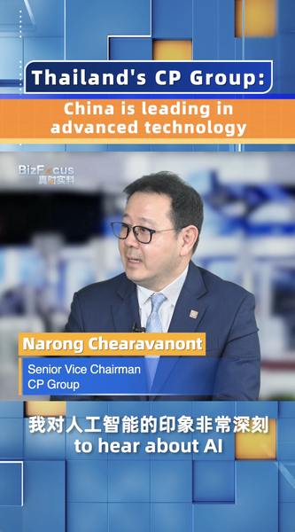 Công nghệ tiên tiến của Trung Quốc thúc đẩy lợi thế toàn cầu của CP Group Công nghệ tiên tiến của Trung Quốc thúc đẩy lợi thế toàn cầu của CP Group video poster