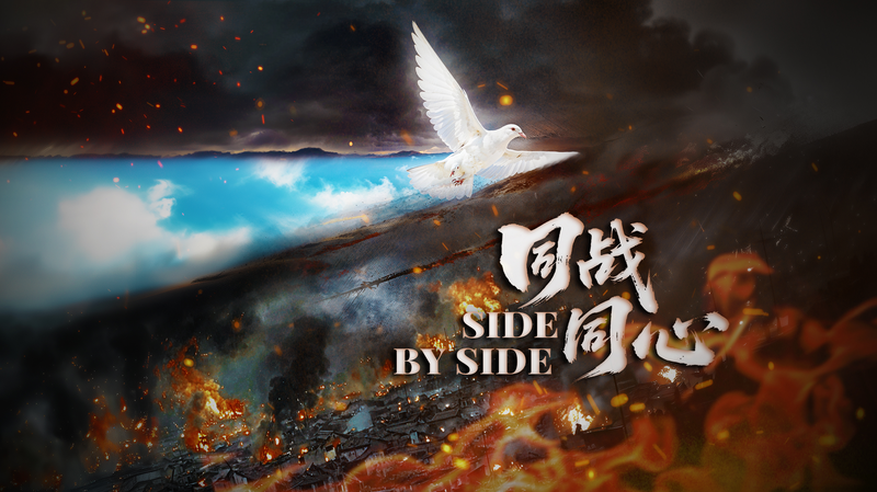 Cùng Đứng Lên: Các Anh Hùng Quốc Tế trong Cuộc Chiến Chống Phát Xít của Trung Quốc video poster