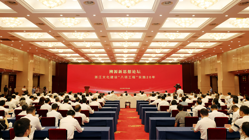 Quan chức cấp cao CPC ủng hộ văn hóa tại Diễn đàn Hàng Châu Quan chức cấp cao CPC ủng hộ văn hóa tại Diễn đàn Hàng Châu