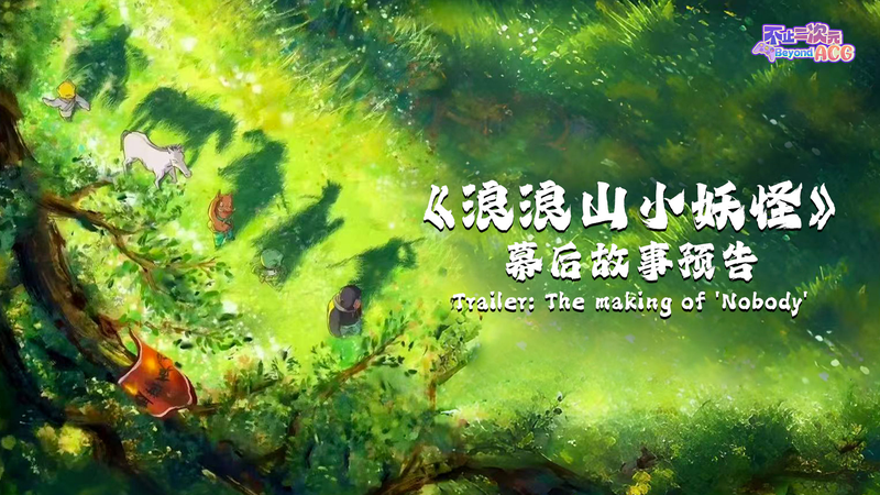 Hậu trường: ‘Nobody’ cách tân Tây Du Ký Hậu trường: 'Nobody' cách tân Tây Du Ký video poster