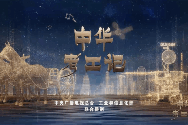 Được chế tác tại Trung Quốc: Từ nghề thủ công cổ xưa đến đổi mới hiện đại