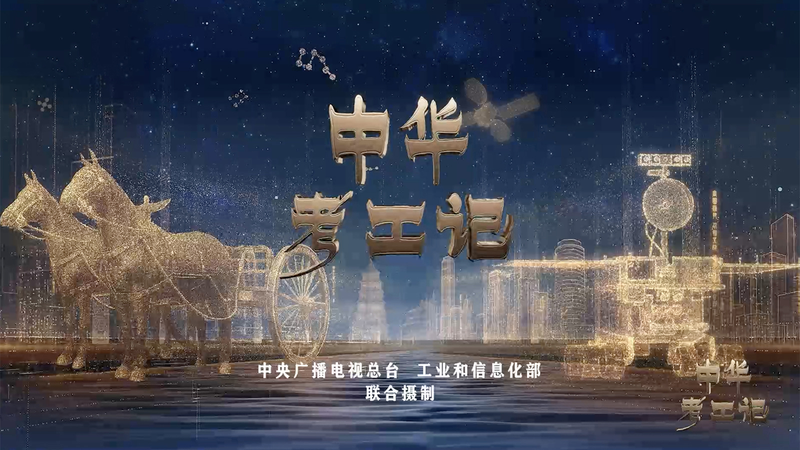 Được chế tác tại Trung Quốc: Từ nghề thủ công cổ xưa đến đổi mới hiện đại