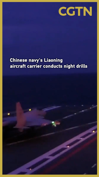 Các cuộc diễu hành đêm của tàu sân bay Liêu Ninh nâng cao khả năng sẵn sàng chiến đấu Các cuộc diễu hành đêm của tàu sân bay Liêu Ninh nâng cao khả năng sẵn sàng chiến đấu video poster