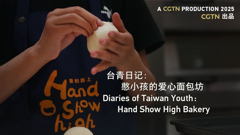 Tiệm bánh của thanh niên Đài Loan thắp sáng sự hòa nhập ở Thâm Quyến Tiệm bánh của thanh niên Đài Loan thắp sáng sự hòa nhập ở Thâm Quyến video poster