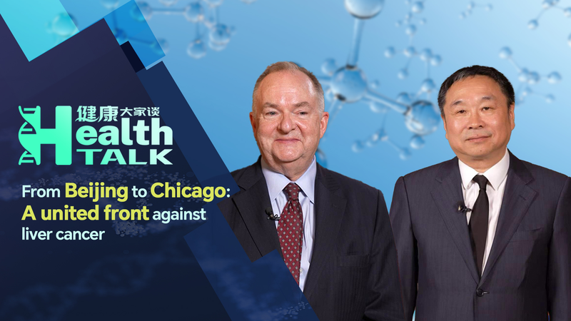Đánh Bại Ung Thư Gan: Bắc Kinh và Chicago Hợp Tác Đánh Bại Ung Thư Gan: Bắc Kinh và Chicago Hợp Tác video poster