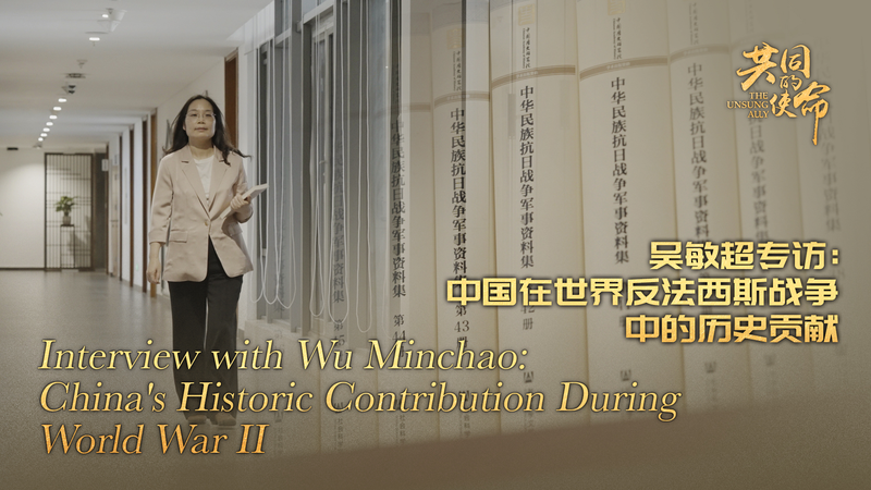 Vai trò quan trọng của Trung Quốc trong Thế chiến II: Một bước ngoặt lịch sử Vai trò quan trọng của Trung Quốc trong Thế chiến II: Một bước ngoặt lịch sử video poster