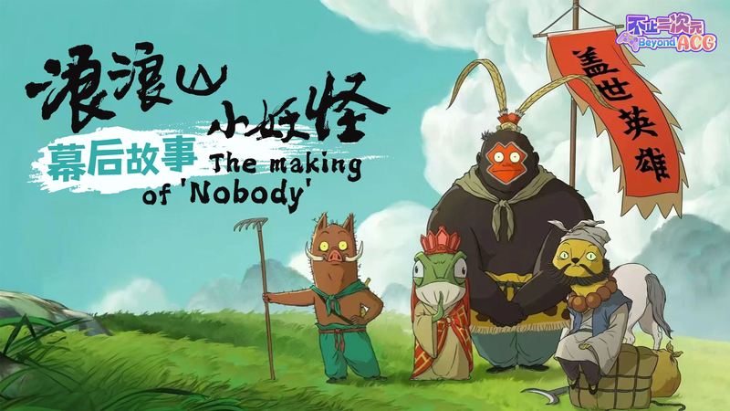Từ Huyền Thoại Đến Hiện Đại: ‘Nobody’ Mang Các Truyền Thuyết Đến Cuộc Sống Từ Huyền Thoại Đến Hiện Đại: 'Nobody' Mang Các Truyền Thuyết Đến Cuộc Sống video poster