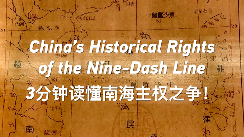 Di sản Lịch sử của Đường Chín Đoạn Di sản Lịch sử của Đường Chín Đoạn video poster