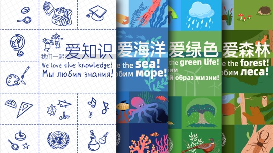 Kỷ niệm 80 năm: Liên Hợp Quốc là Động cơ Tình yêu Toàn cầu Kỷ niệm 80 năm: Liên Hợp Quốc là Động cơ Tình yêu Toàn cầu