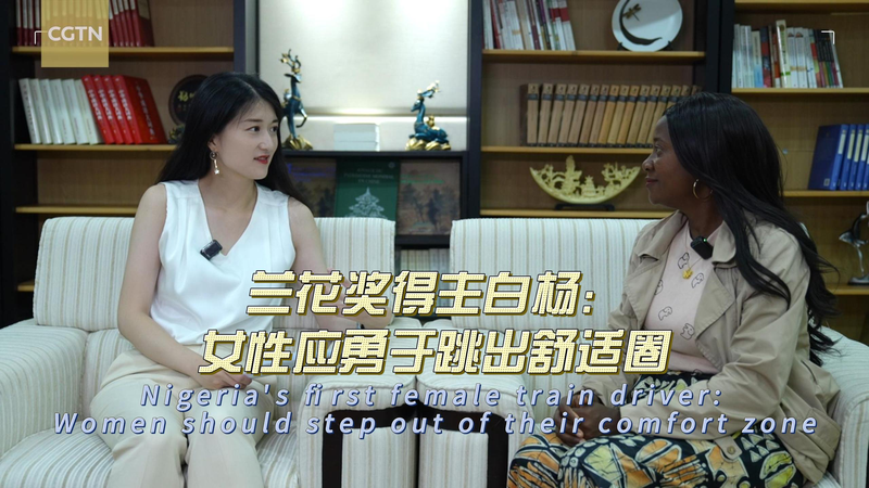 Bai Yang: Nữ Lái Tàu Đầu Tiên của Nigeria Gây Tiếng Vang với She Power Bai Yang: Nữ Lái Tàu Đầu Tiên của Nigeria Gây Tiếng Vang với She Power video poster
