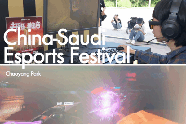 Gaming và Văn hóa Hợp nhất: Bắc Kinh Tỏa Sáng Những Đêm Hè Gaming và Văn hóa Hợp nhất: Bắc Kinh Tỏa Sáng Những Đêm Hè video poster