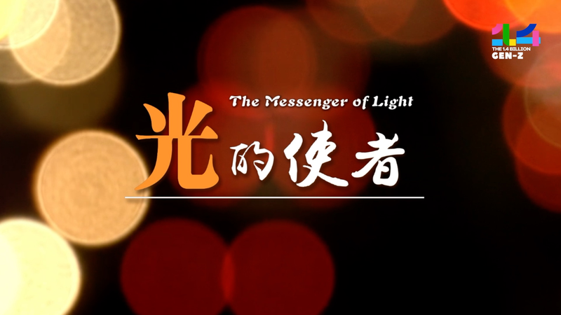 Sứ Giả Ánh Sáng: Một Người Phụ Nữ Thúc Đẩy Đổi Mới Năng Lượng Mặt Trời tại Angola Sứ Giả Ánh Sáng: Một Người Phụ Nữ Thúc Đẩy Đổi Mới Năng Lượng Mặt Trời tại Angola video poster