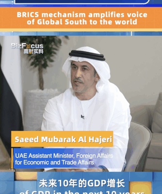 Bộ trưởng UAE nhấn mạnh vai trò của BRICS trong việc thúc đẩy Nam bán cầu toàn cầu Bộ trưởng UAE nhấn mạnh vai trò của BRICS trong việc thúc đẩy Nam bán cầu toàn cầu video poster