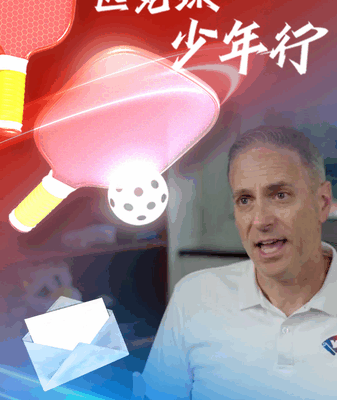 Quay Tròn Địa Cầu: Pickleball Kết Nối Thanh Niên Mỹ và Trung Quốc Đại Lục Quay Tròn Địa Cầu: Pickleball Kết Nối Thanh Niên Mỹ và Trung Quốc Đại Lục video poster