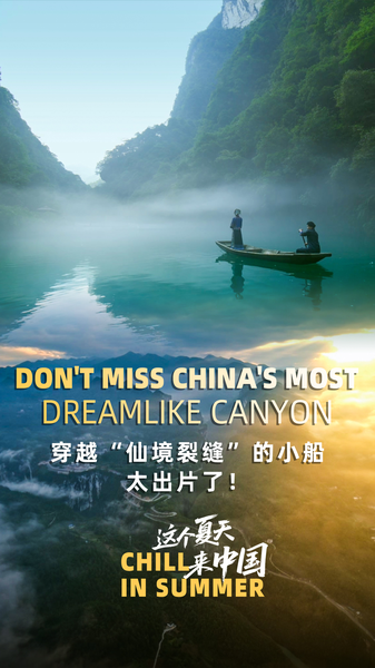 Thư giãn mùa hè tại Hẻm núi Pingshan như mơ Thư giãn mùa hè tại Hẻm núi Pingshan như mơ video poster