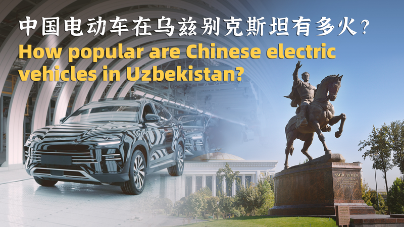 Xe Điện Đại Lục Trung Quốc Thúc Đẩy Sự Dịch Chuyển Xanh Của Uzbekistan Xe Điện Đại Lục Trung Quốc Thúc Đẩy Sự Dịch Chuyển Xanh Của Uzbekistan video poster