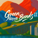 Trái phiếu xanh Tập 2: Trung Á phát triển xanh với Năng lượng mặt trời, Cà chua & Thủy điện video poster