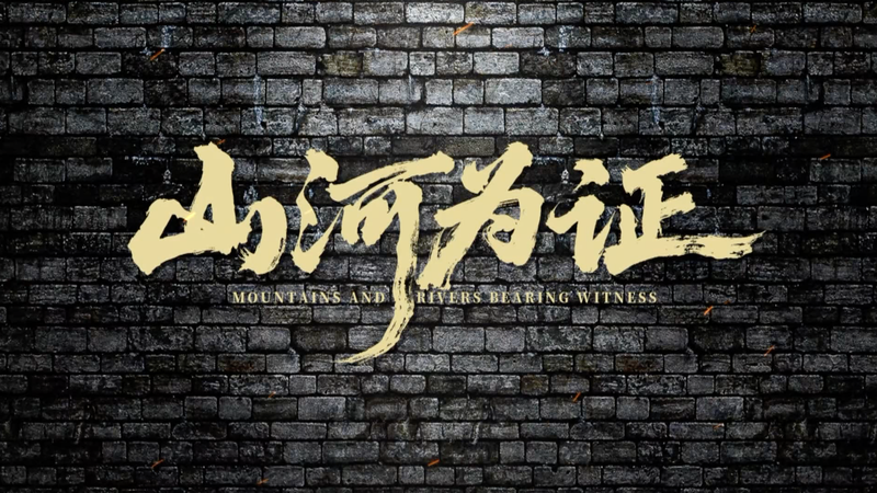 Phim Tài Liệu Mới Tiết Lộ Vai Trò Quyết Định của Trung Quốc trong Chiến Thắng Thế Chiến II video poster